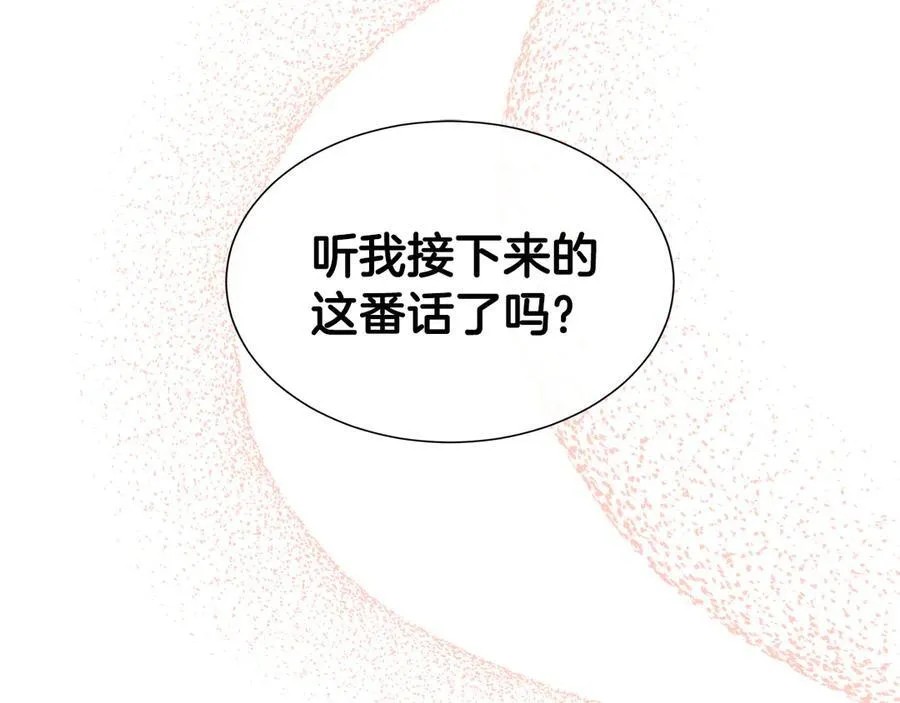 第77话 晕倒 第174页
