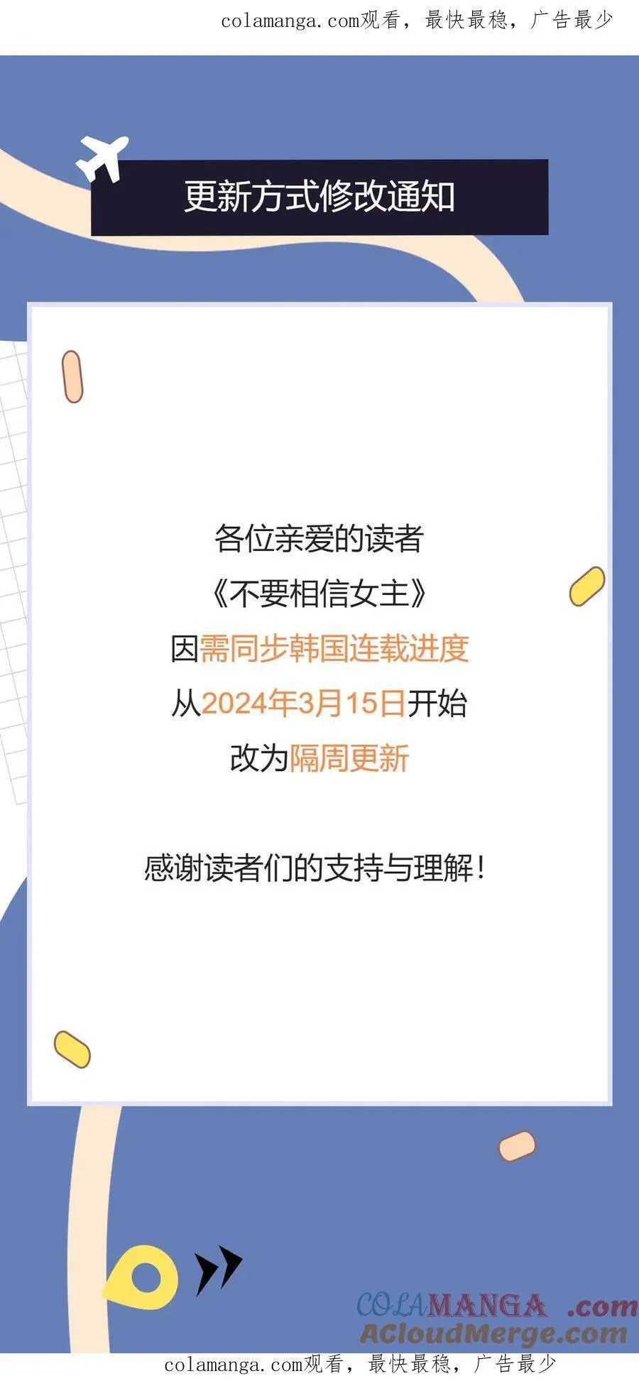 隔周更新 第1页