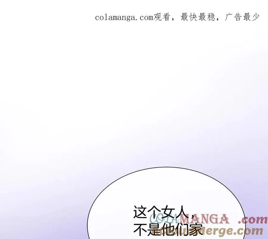 第78话 打开钥匙 第1页
