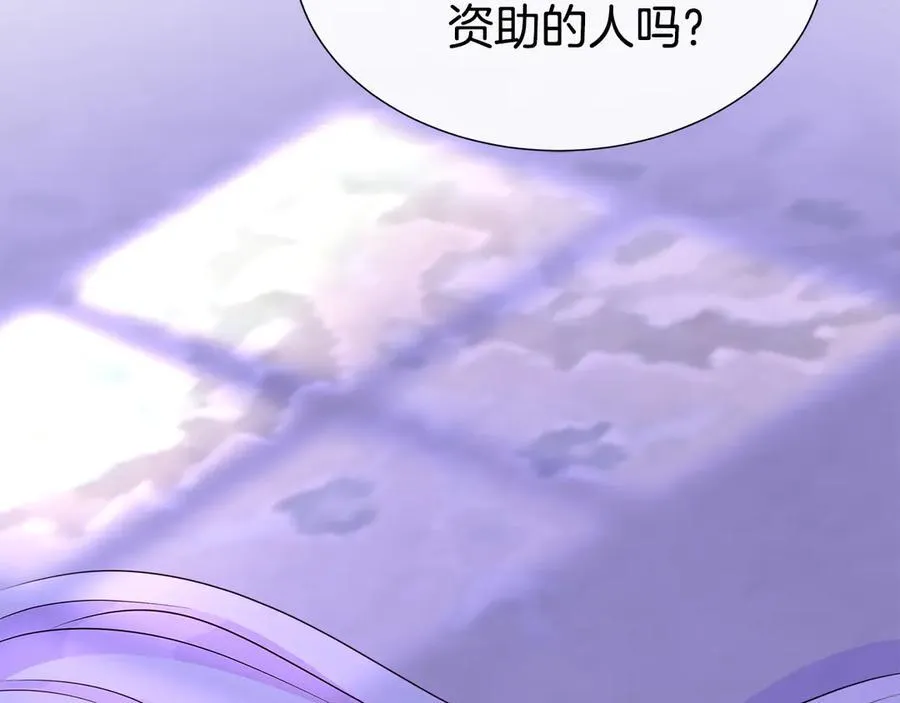 第78话 打开钥匙 第2页