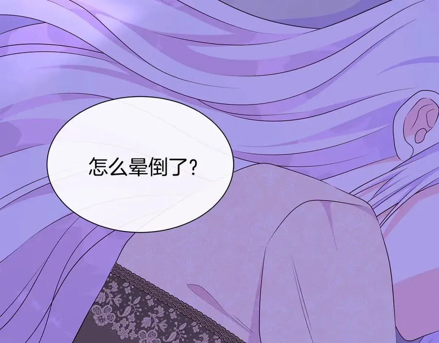 第78话 打开钥匙 第3页