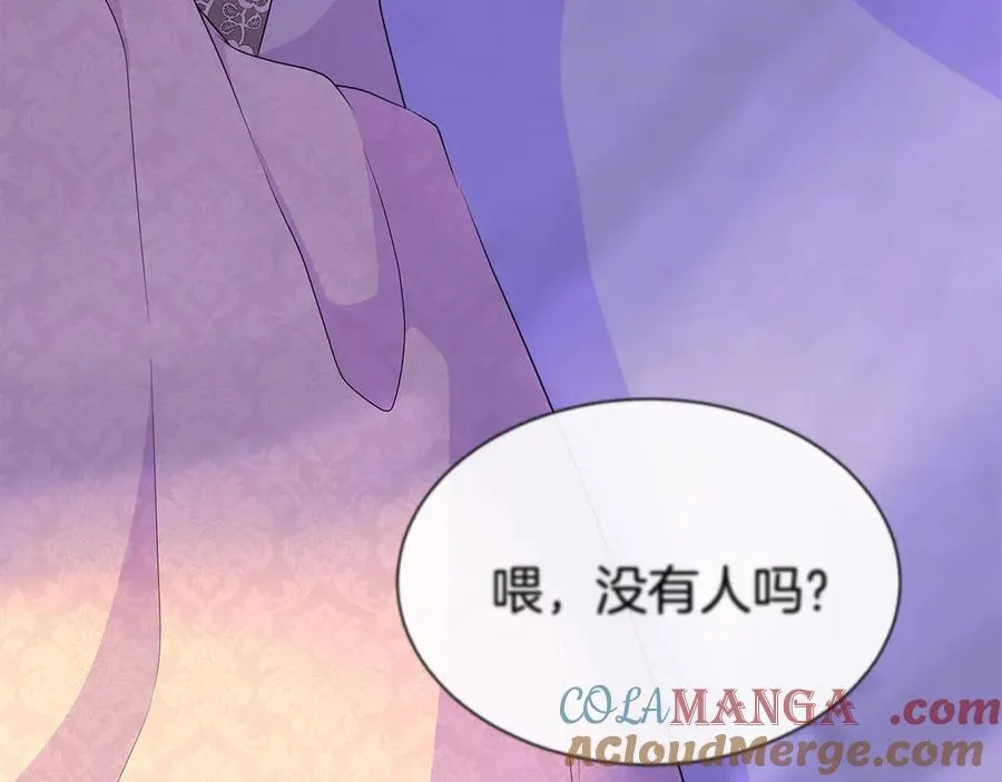 第78话 打开钥匙 第5页