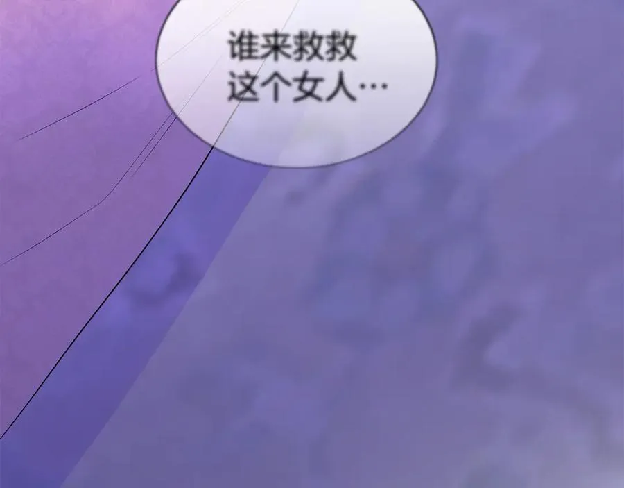 第78话 打开钥匙 第7页