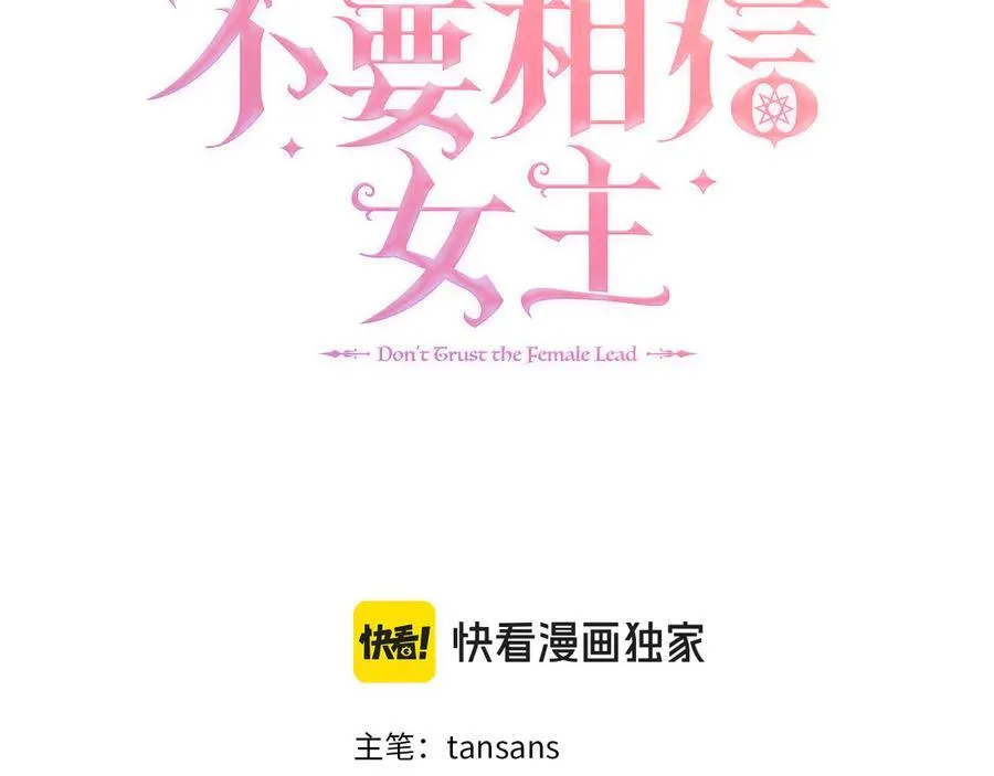 第78话 打开钥匙 第12页