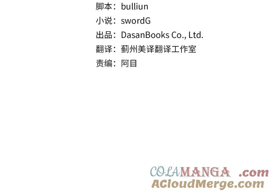 第78话 打开钥匙 第13页