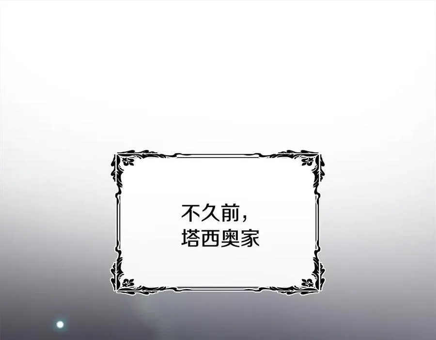 第78话 打开钥匙 第14页