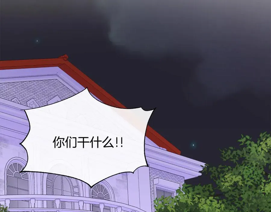 第78话 打开钥匙 第15页