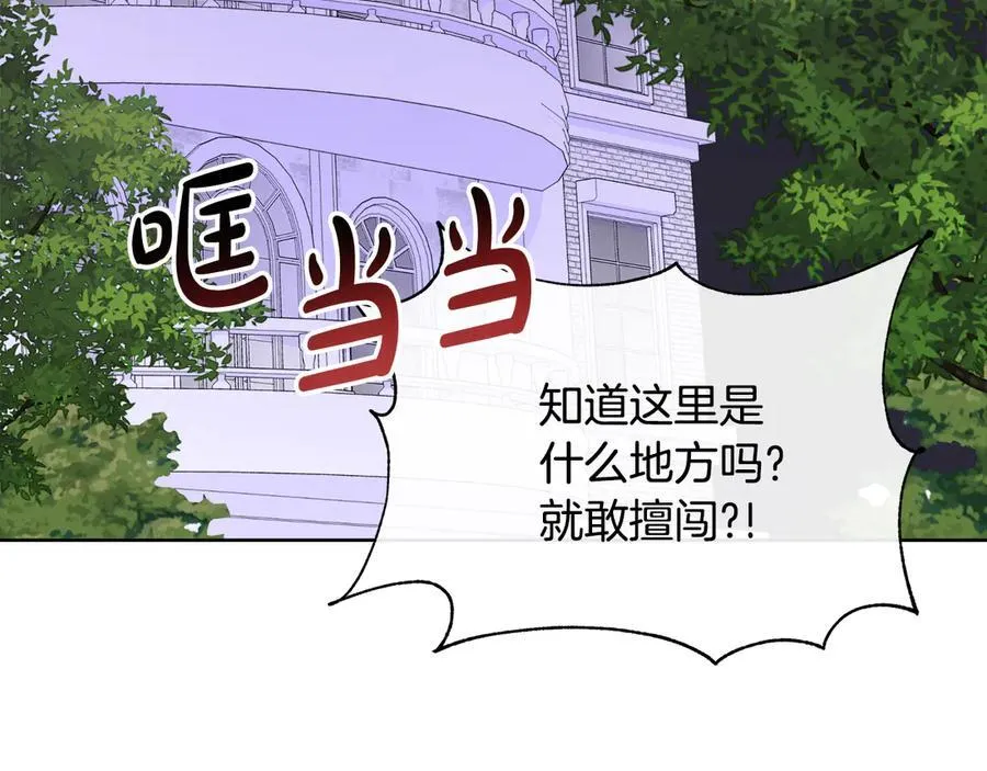 第78话 打开钥匙 第16页