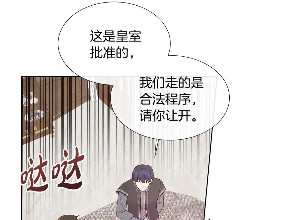第78话 打开钥匙 第18页