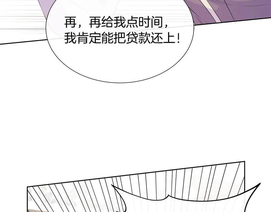 第78话 打开钥匙 第22页