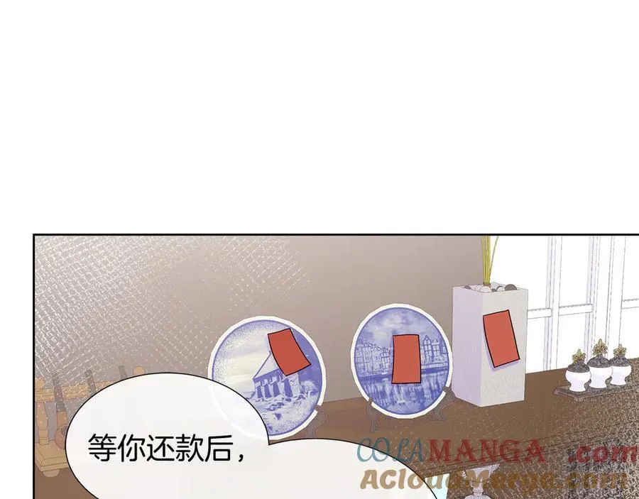 第78话 打开钥匙 第25页