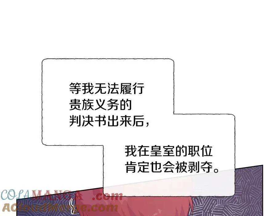 第78话 打开钥匙 第33页