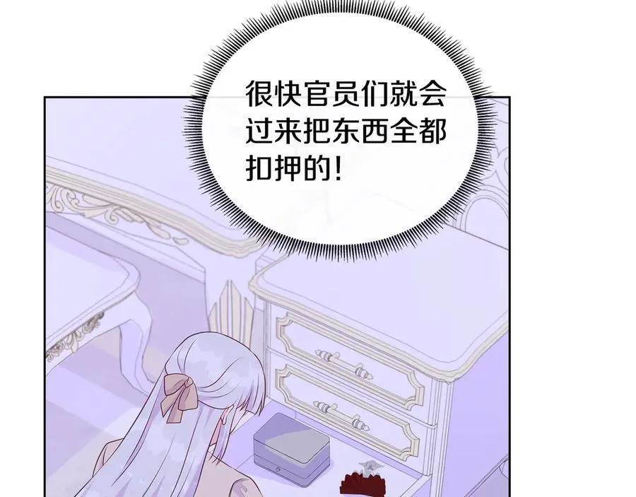 第78话 打开钥匙 第43页