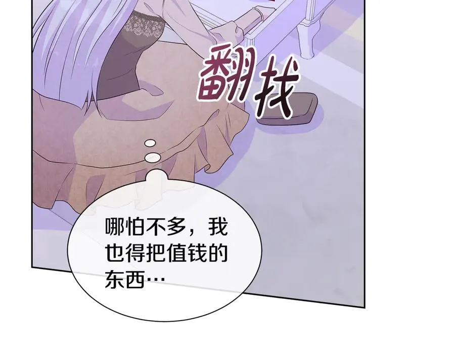 第78话 打开钥匙 第44页
