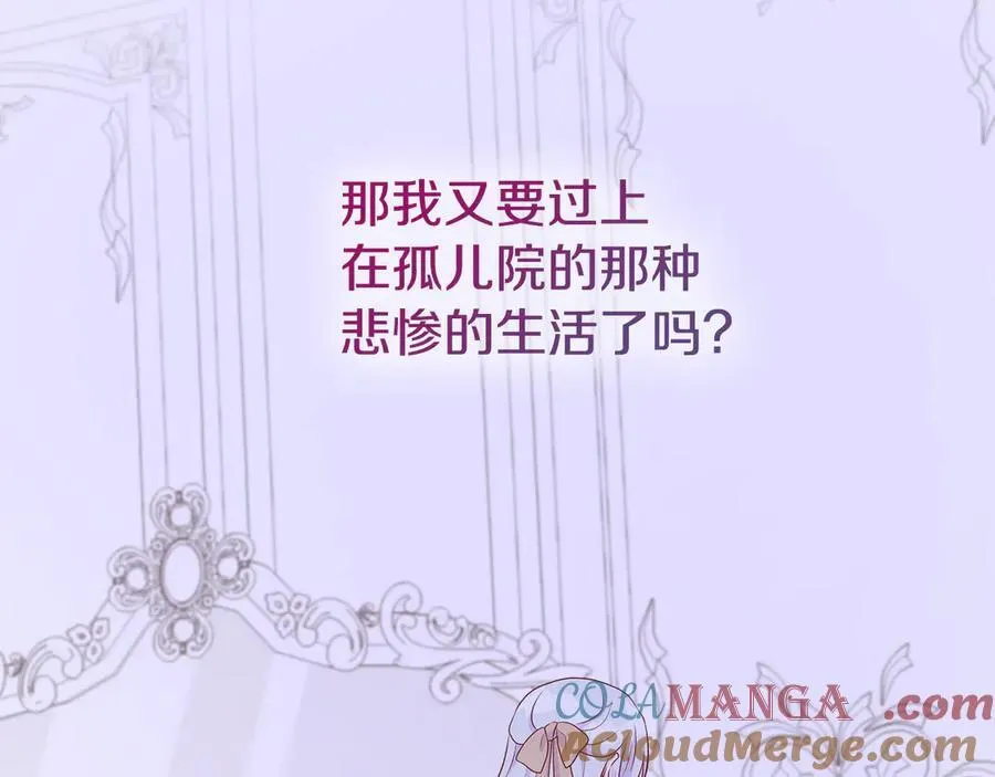 第78话 打开钥匙 第49页
