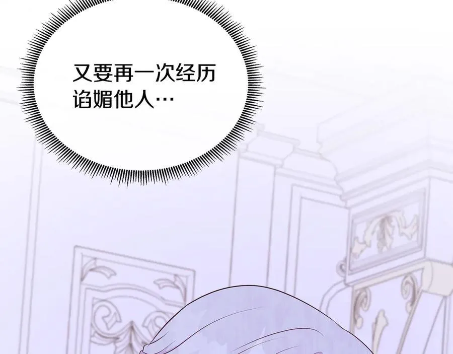 第78话 打开钥匙 第52页