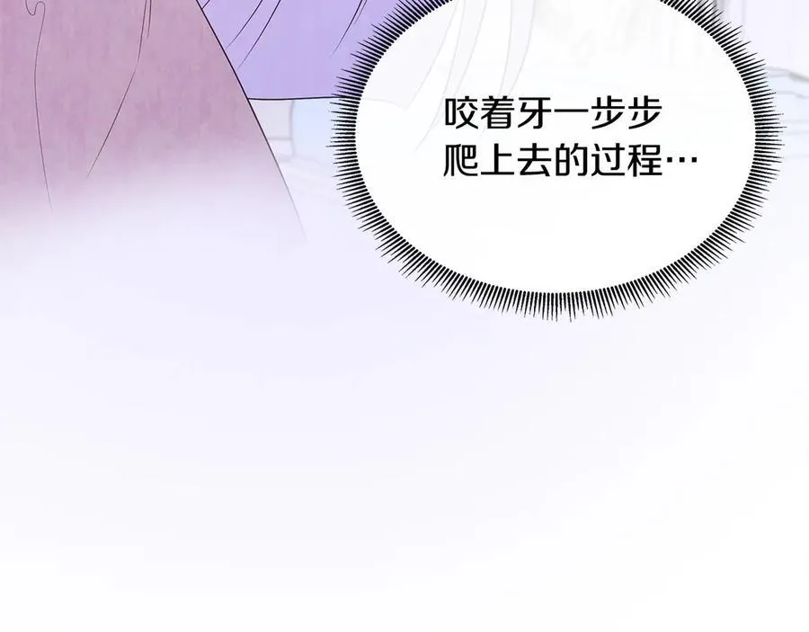 第78话 打开钥匙 第55页