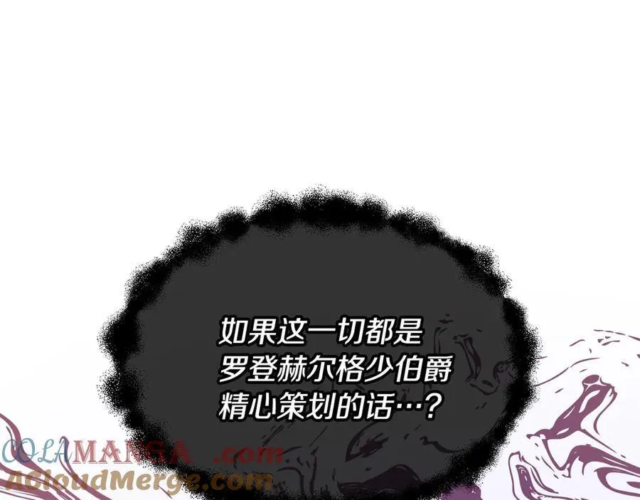 第78话 打开钥匙 第61页