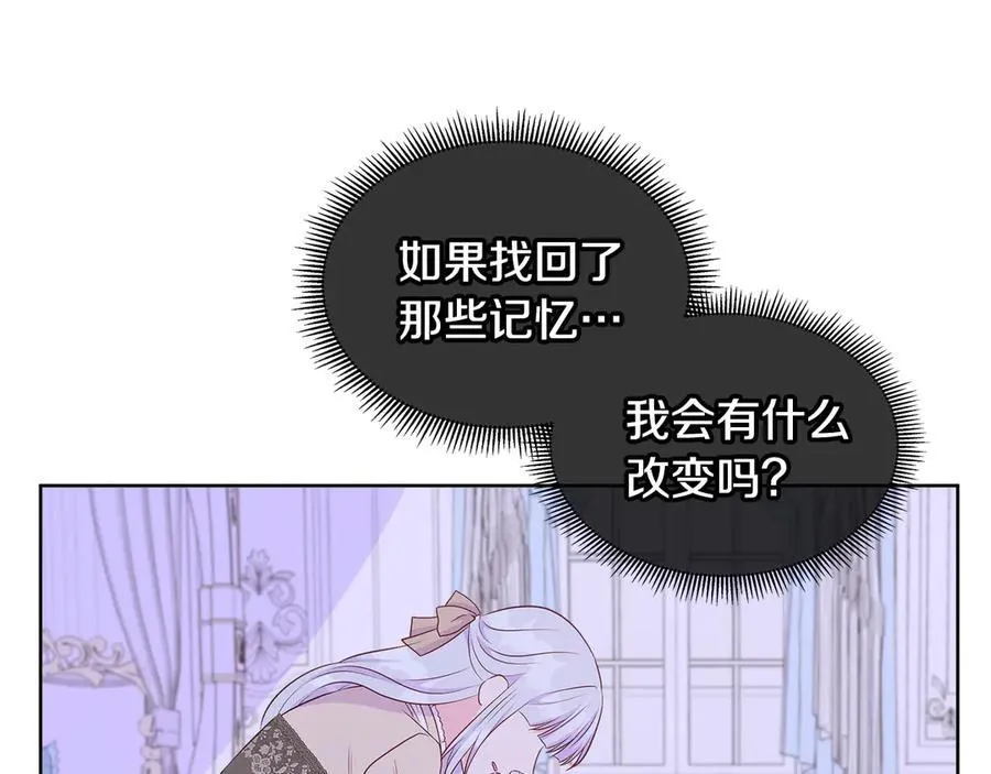 第78话 打开钥匙 第67页