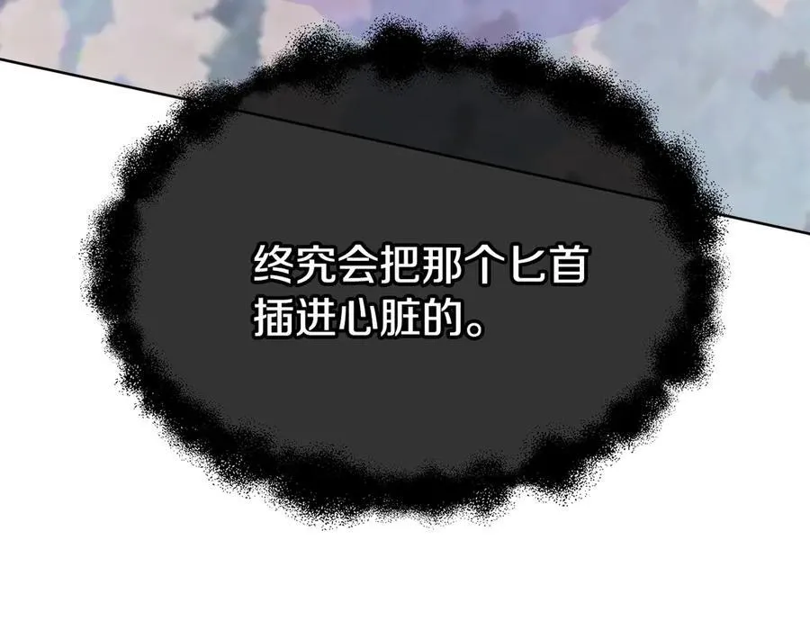 第78话 打开钥匙 第76页