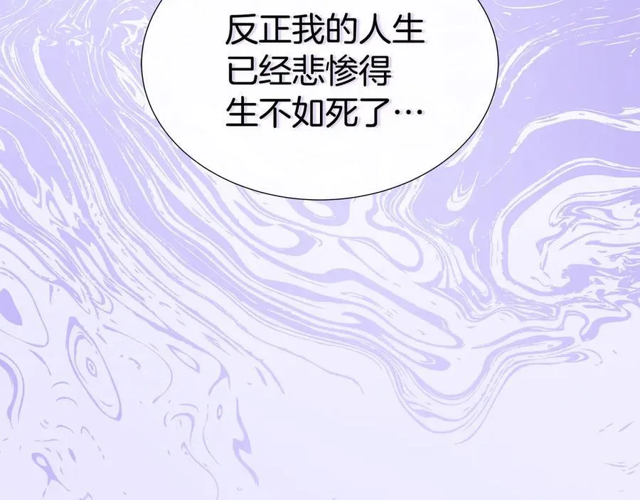 第78话 打开钥匙 第78页