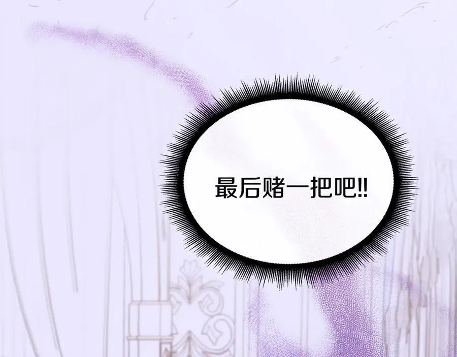 第78话 打开钥匙 第79页