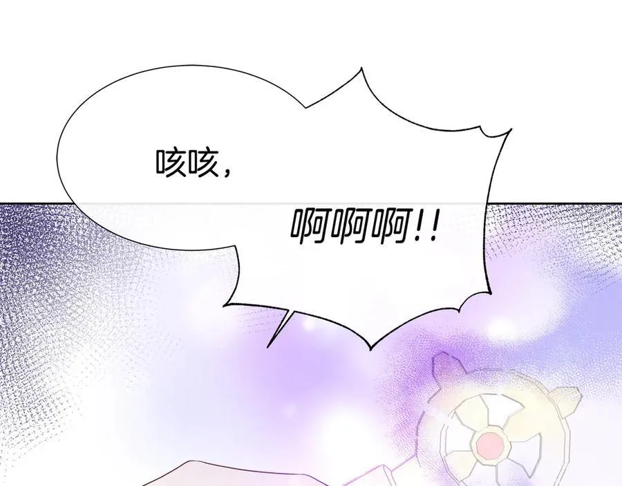 第78话 打开钥匙 第83页
