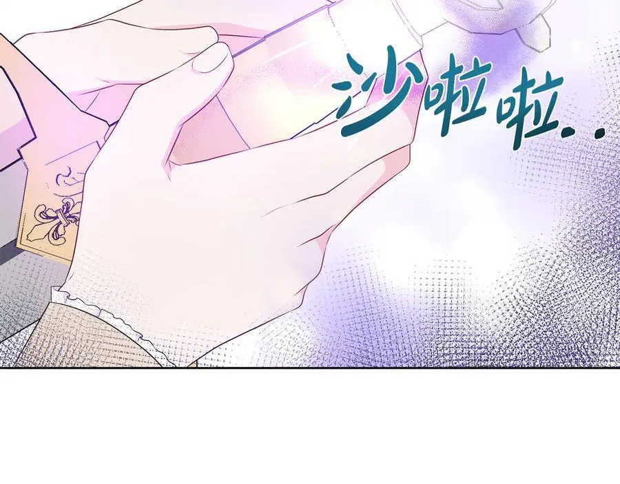 第78话 打开钥匙 第84页