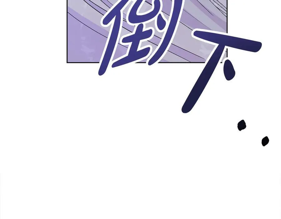 第78话 打开钥匙 第87页