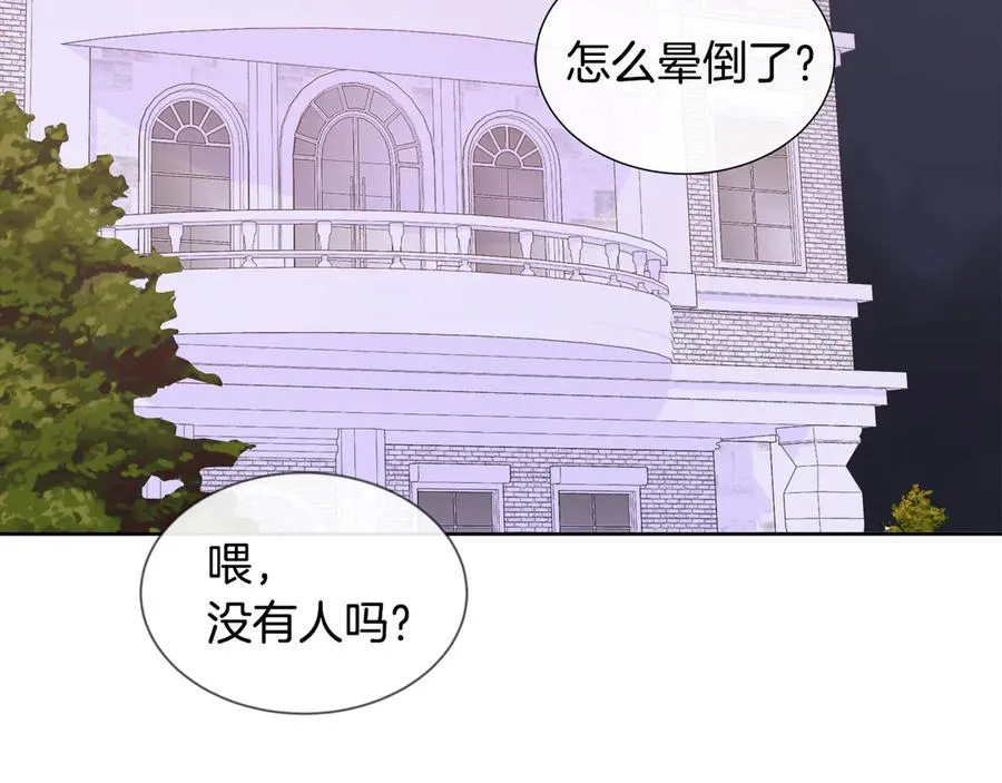 第78话 打开钥匙 第90页