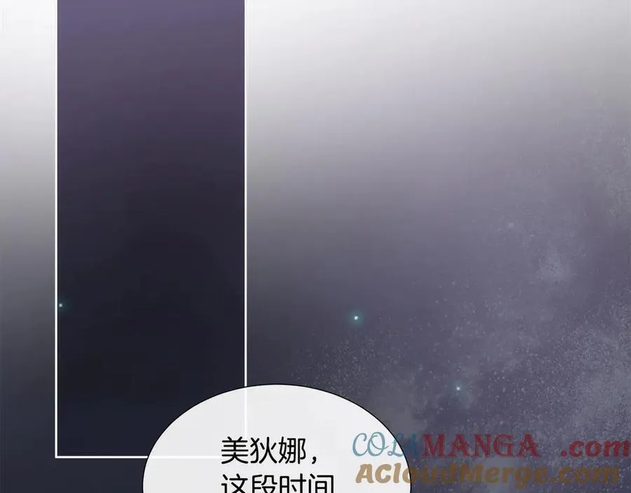 第78话 打开钥匙 第93页