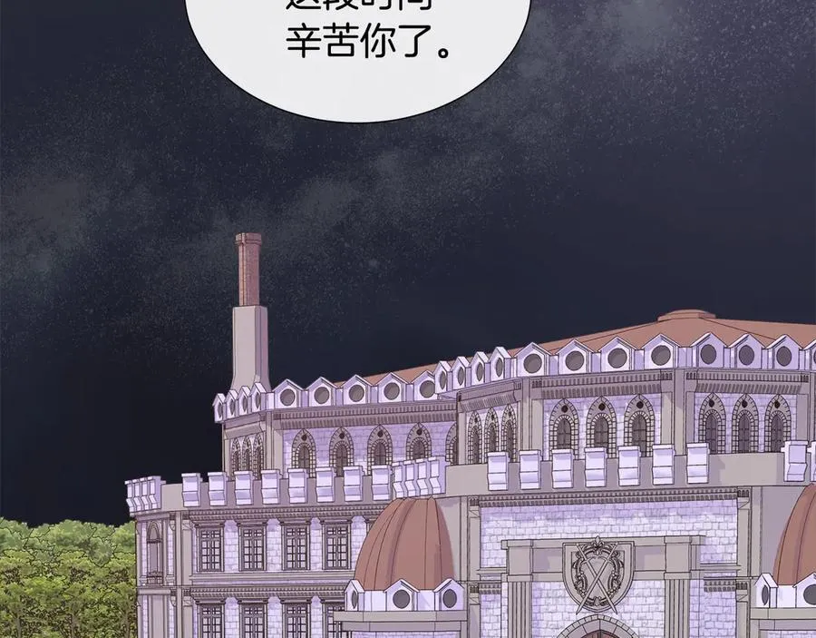 第78话 打开钥匙 第94页