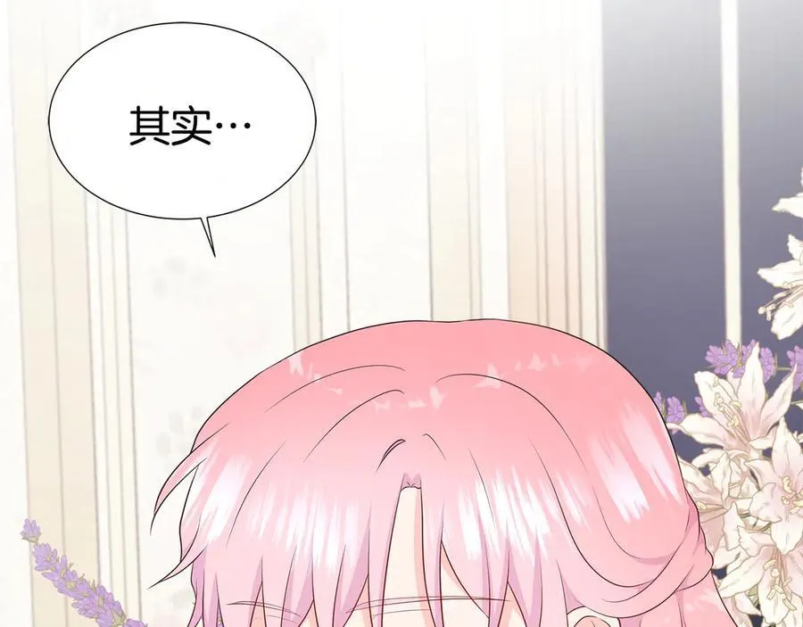 第78话 打开钥匙 第99页
