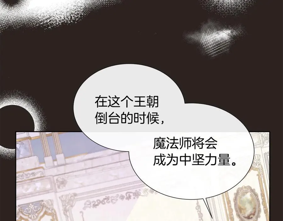 第78话 打开钥匙 第103页