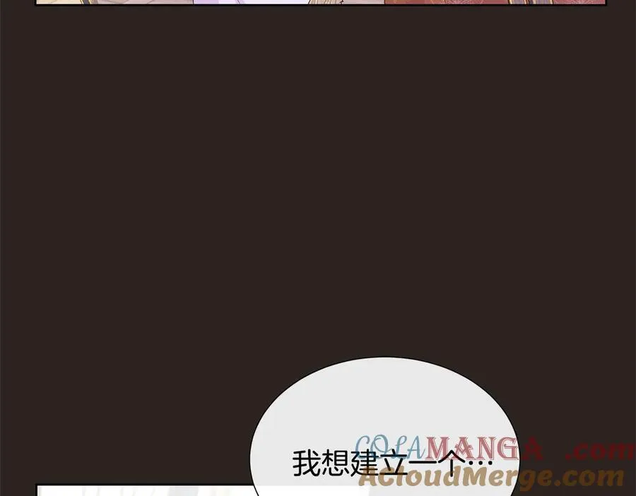 第78话 打开钥匙 第105页