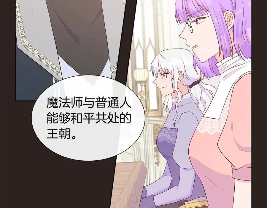 第78话 打开钥匙 第107页