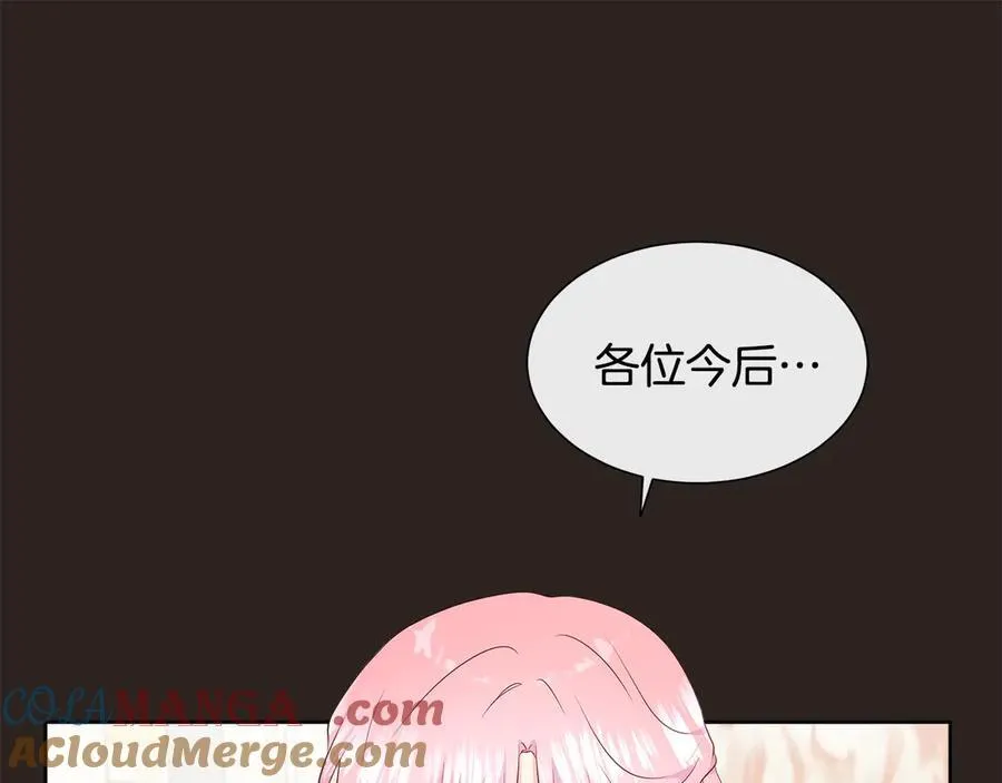 第78话 打开钥匙 第109页