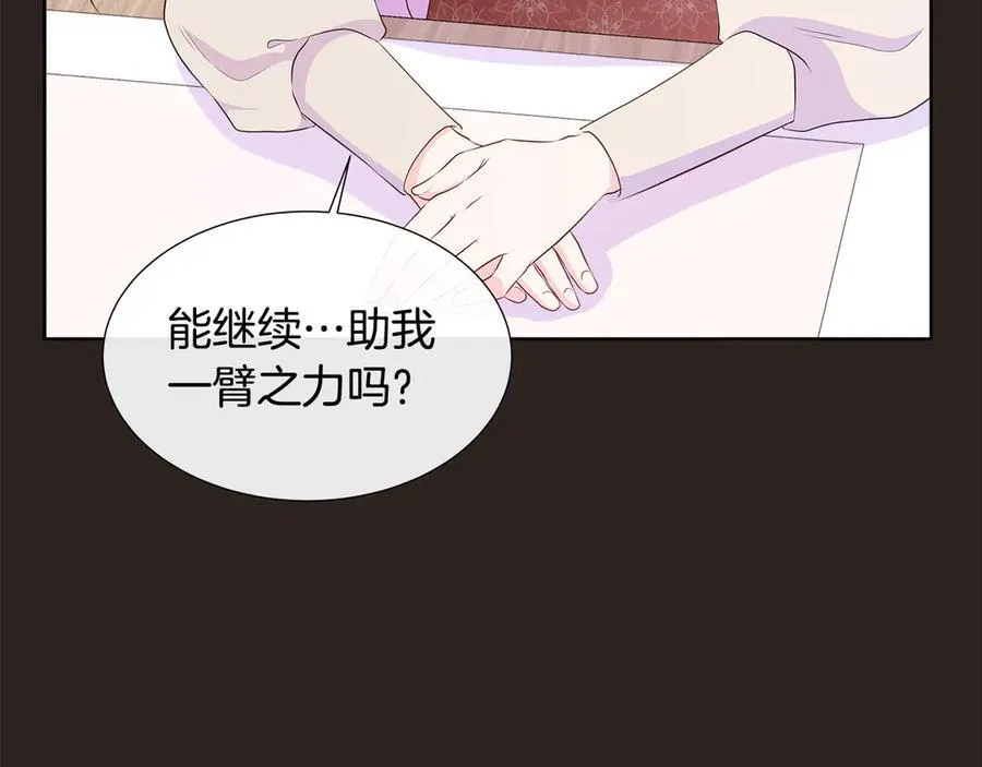 第78话 打开钥匙 第111页