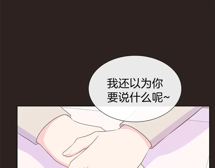 第78话 打开钥匙 第112页