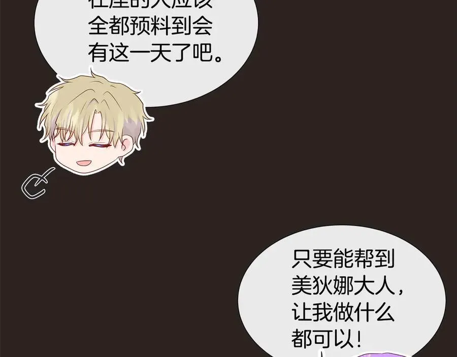 第78话 打开钥匙 第114页