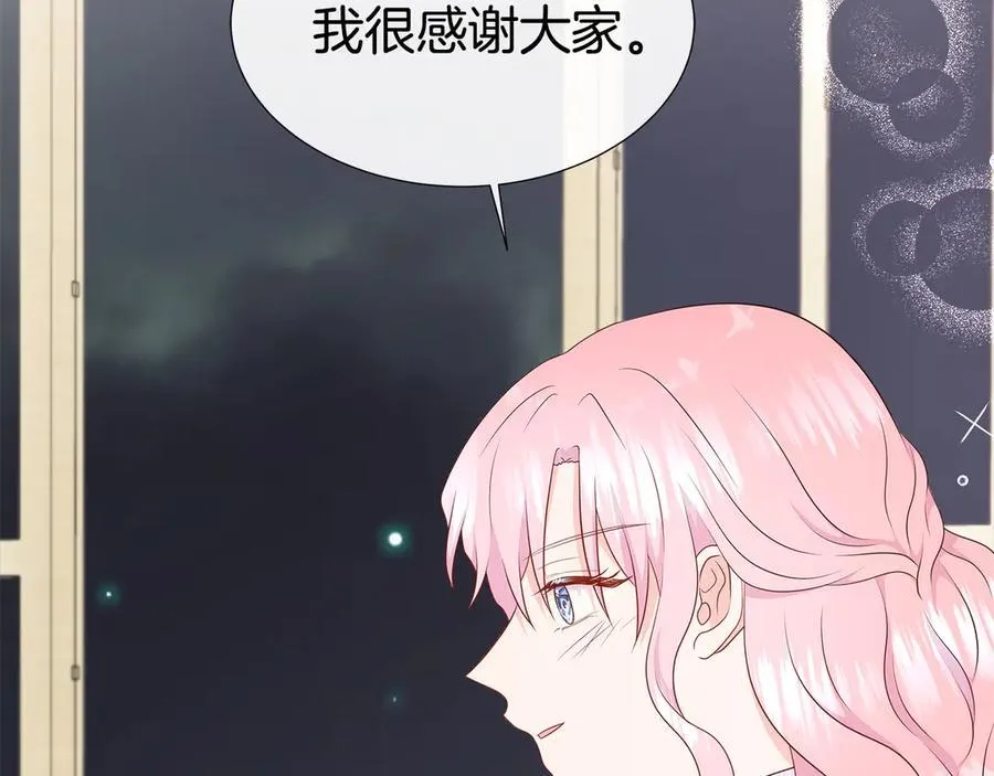 第78话 打开钥匙 第119页