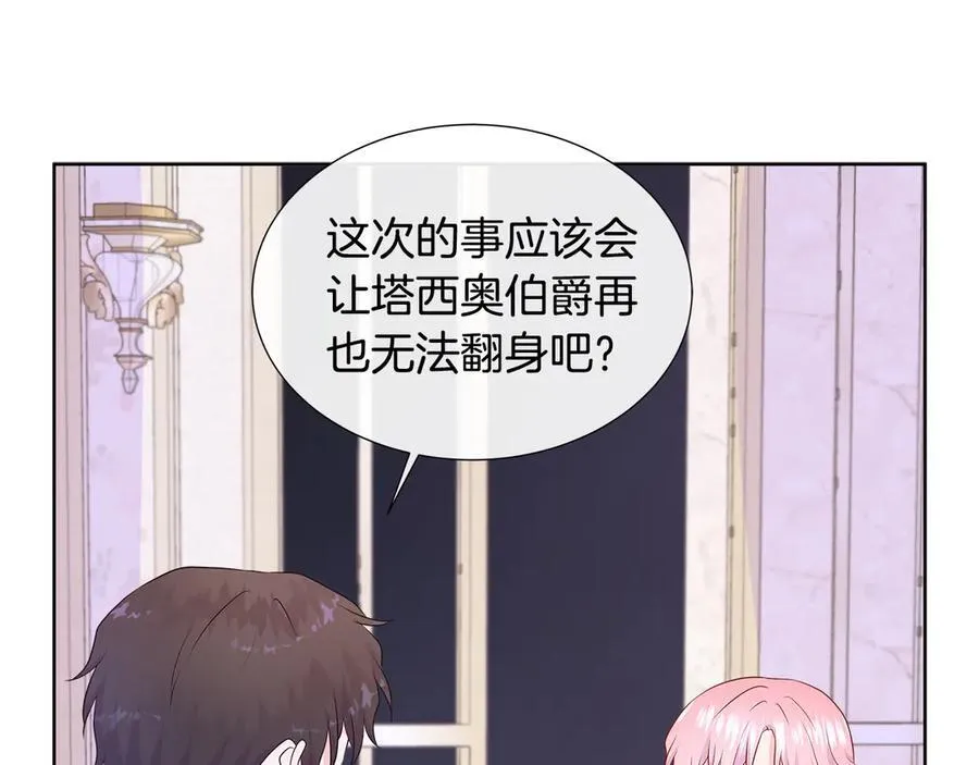 第78话 打开钥匙 第124页