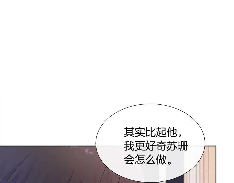 第78话 打开钥匙 第126页