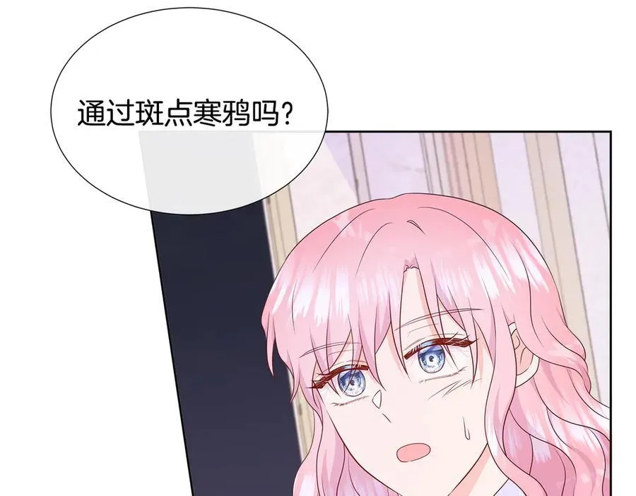 第78话 打开钥匙 第131页