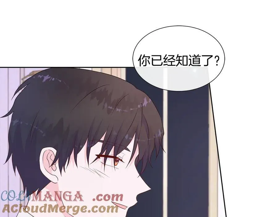 第78话 打开钥匙 第133页