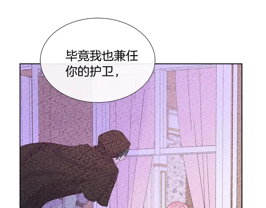 第78话 打开钥匙 第135页