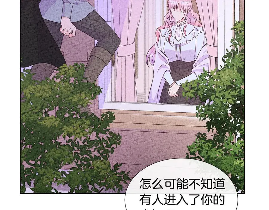 第78话 打开钥匙 第136页