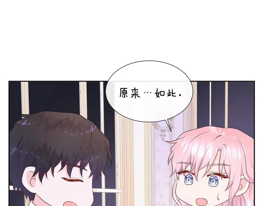 第78话 打开钥匙 第138页