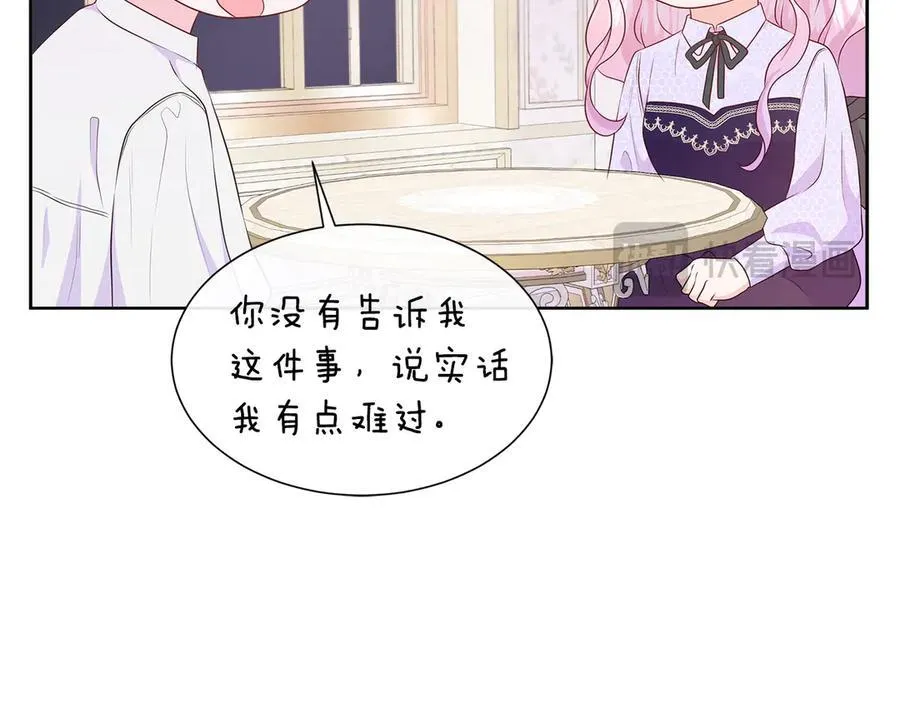 第78话 打开钥匙 第139页
