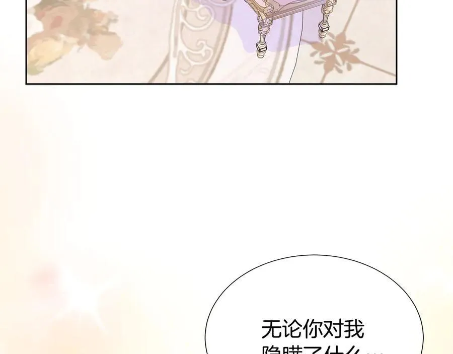 第78话 打开钥匙 第144页